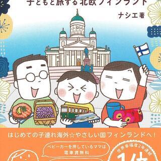 【JR四条畷駅】【Keitto（ケイット）オープン記念】ナシエさ...