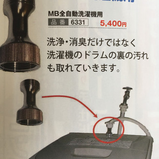 🉐マイクロバブル発生器