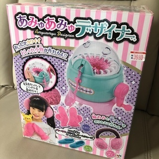 あみゅあみゅデザイナー
