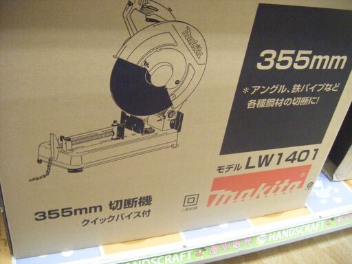 マキタ　切断機　LW1401　新品
