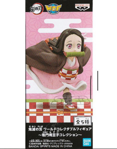 鬼滅の刃ワーコレ禰豆子新品未開封です( ^ω^ )