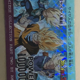 ドラゴンボール　カード　超サイヤ人集結