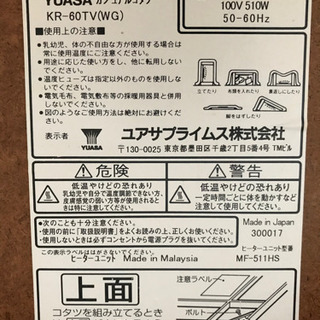 テーブルコタツの画像
