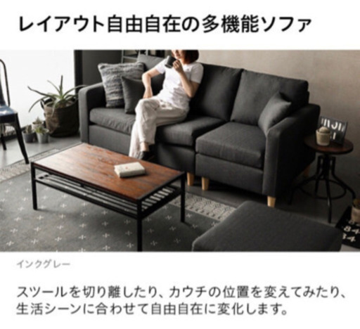 3人掛けソファー　カウチソファー　コーナーソファー　ソファー　オットマン付き