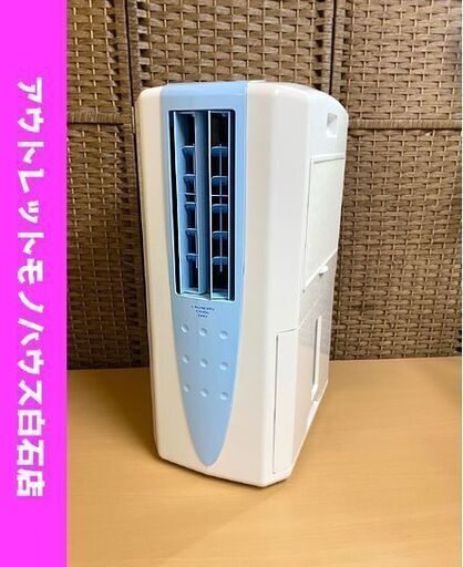 美品 2019年製 コロナ 冷風 衣類乾燥除湿機 どこでもクーラー CDM-10A スカイブルー CORONA コンプレッサー式 5.8L ☆ PayPay(ペイペイ)決済可能 ☆ 札幌市 白石区 東札幌 ☆ アウトレットモノハウス