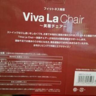 フィットネス機器　viva La Chair～美腹チェア～ の画像