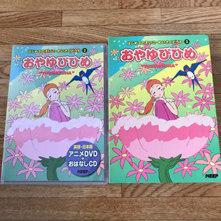 英語と日本語DVD  日本昔話　未使用品の画像