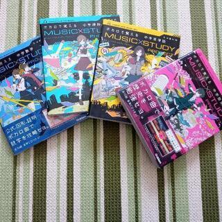 ボカロで覚える　中学数学、理科、英語、歴史