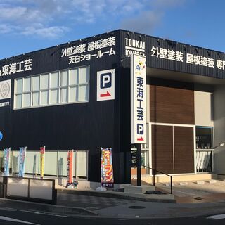 ショールーム事務スタッフとして一緒に働きませんか？【パート・アルバイト】の画像