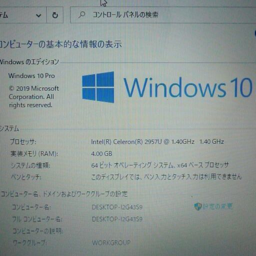 送料無料 新品SSD240GB ブラック ノートパソコン 中古良品 15.6型 NEC LS150TSB Celeron 2957U 4GB DVDマルチ 無線 カメラ Win10 office
