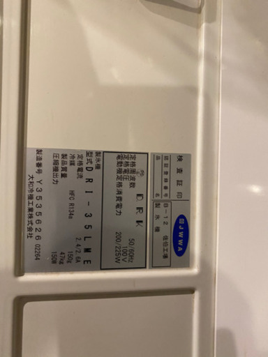 製氷機