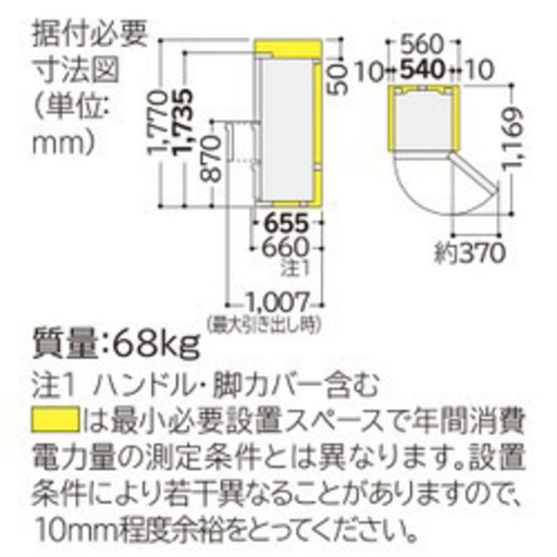 【値下】2017年製 日立 R-S3200GVL XT [冷蔵庫（315L・左開き） 3ドア クリスタルブラウン]