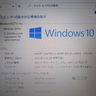 送料無料 新品SSD240GB 1台限定 ノートパソコン 中古良品 15.6型 Mouse Computer Core i5 8GB 無線Lan DVDRW Windows10 テンキー Officeの画像