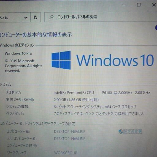 送料無料 HDD750GB 1台限定 ノートパソコン 中古動作良品 15.6型 Toshiba T350/34AR Pentium 4