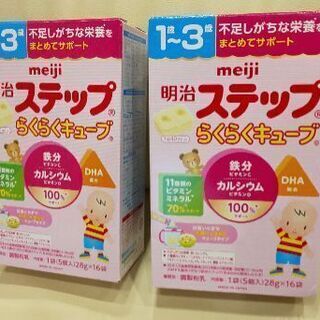 フォローアップミルク無料(賞味期限注意)