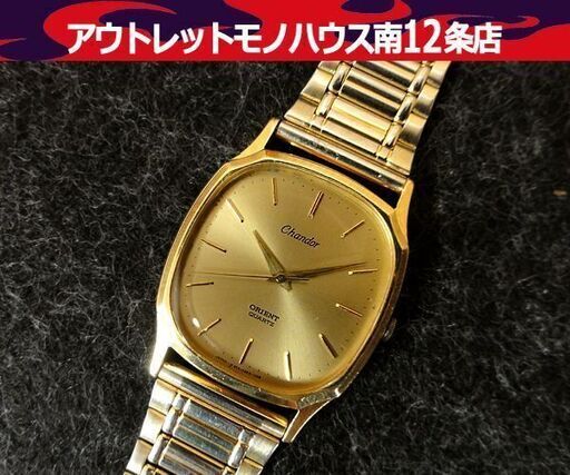 オリエント メンズ 腕時計 Chandor シャンドール 14K BASE 電池交換済み 札幌 南12条店