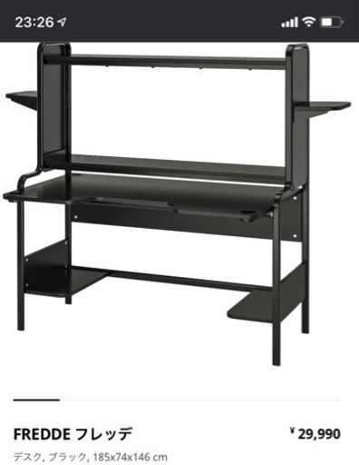 IKEA パソコンデスク
