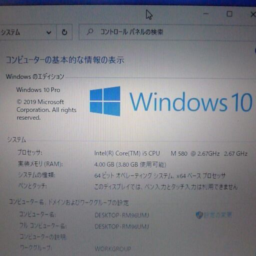 送料無料 HDD500GB ノートパソコン 中古動作良品 14.1型 Panasonic CF-F10AYPDR Core i5 4G