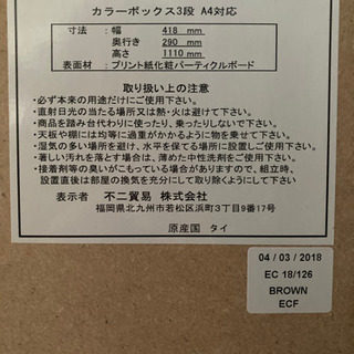 カラーボックス　収納棚　ダークブラウンの画像