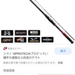 18プロテック　1.5 530