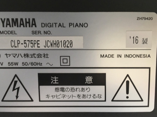 i206 YAMAHA CLP-575PE  2016年製　電子ピアノ　ヤマハ