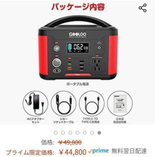 1度中身の確認と充電してみただけのほぼ新品未使用★激安大特価★定価5万円ポータブル電源 大容量 520Wh/144450mAh QC3.0急速充電 AC500W/DC/USB/Type-C出力 純正弦波 家庭用バッテリー 防災グッズ PSE認証済 家庭用蓄電池 家庭アウトドア両用バックアップ電源 車中泊 非常用電源 ソーラー充電\n