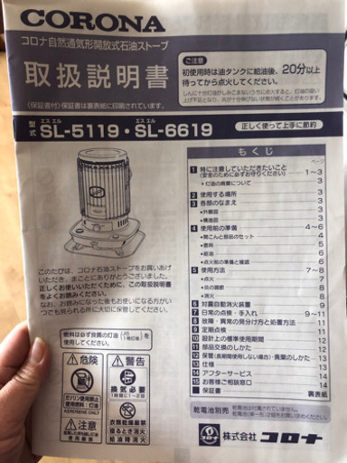 バイク CORONA SL-6619(W)