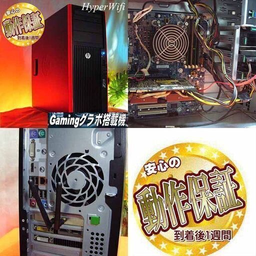 ★特価品★【ハイパー無線★静音HPゲーミングPC】フォートナイト◎その24シリアルNO:JPA135FORJ