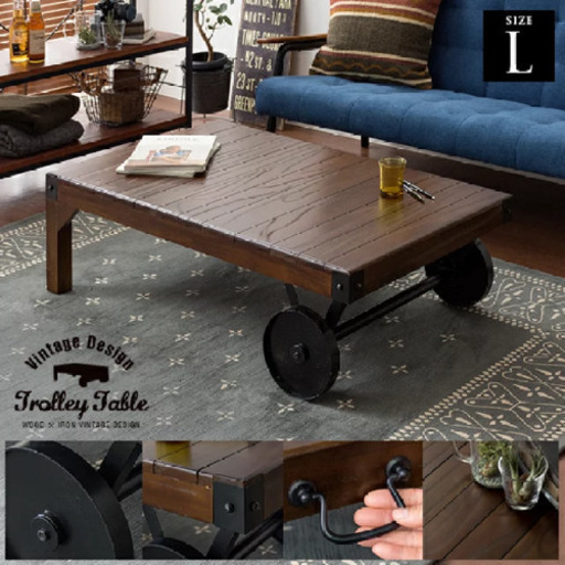 さらに値下げしました！【未使用品】西海岸トロリーテーブル