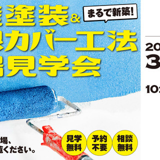 3/7 春日井市大和通にて現場見学会を開催！