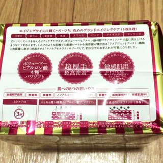 フェイスパック クオリティファーストの画像