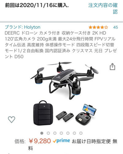 ドローン カメラ付き 初心者でも安心！