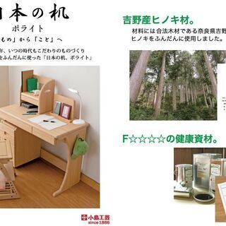 日本の机「ポライト」ラインナップ