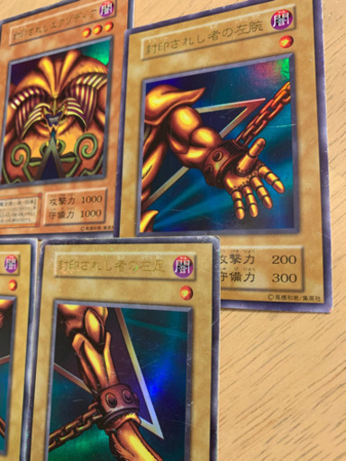 遊戯王　エクゾディア（ウルトラ）初期