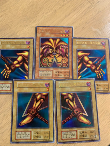 遊戯王　エクゾディア（ウルトラ）初期