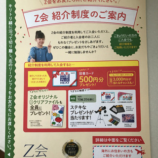 幼児 教材】Z会 ぺあぜっと 年中 教材 1年分