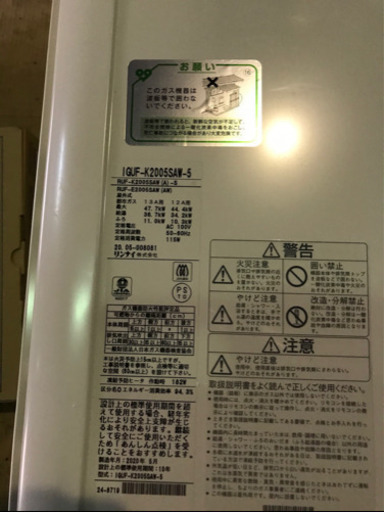 20号リンナイエコジョーズ‼️お買い得商品‼️