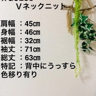 【お譲り先決定】GUESSニット セーターの画像