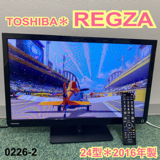 【ご来店限定】＊東芝 液晶テレビ レグザ 24型 2016年製＊0226-2