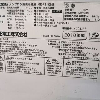 モリタ 110リットル冷凍冷蔵庫 2010年製の画像