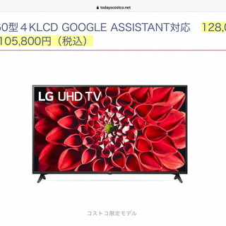 60UN7100PJA Costco限定モデル 4Kチューナーを...