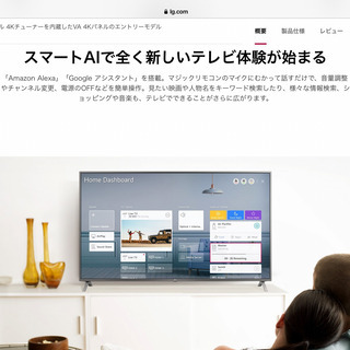 60UN7100PJA Costco限定モデル 4Kチューナーを内蔵したVA 4Kパネルのエントリーモデルの画像