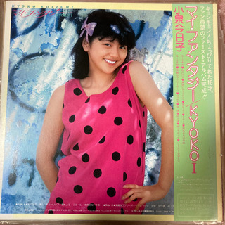 マイファンタジー　小泉今日子　LPレコードの画像