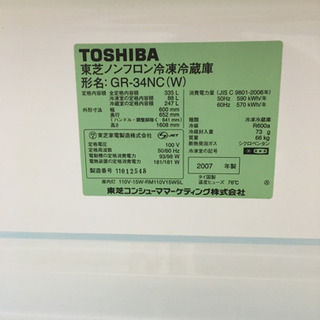 3ドア冷蔵庫　ファミリー向けの画像