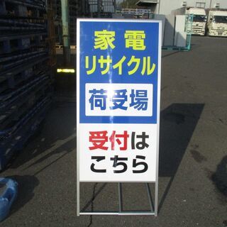 ご家庭優先！！簡単な入力作業　誠運輸（家電リサイクル）の画像
