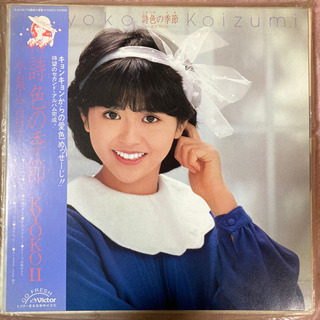 詩色の季節　小泉今日子　LPレコードの画像
