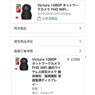  Victure1080P ネットワークカメラWiFi 屋内ワイ...
