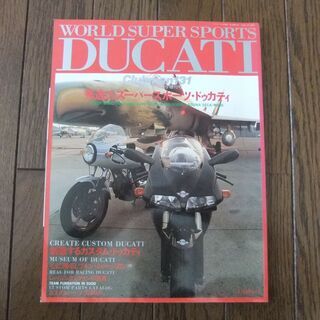 WORLD SUPER SPORTS　DUCATI