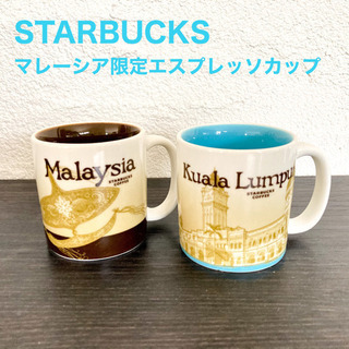 スタバ　STARBUCKS エスプレッソカップ　マレーシア限定
