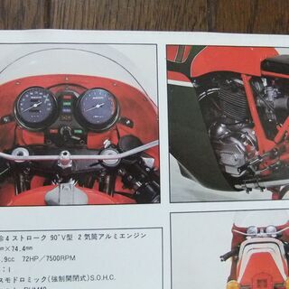 DUCATI 「900　Mike HailwooReplica」前期型　カタログの画像